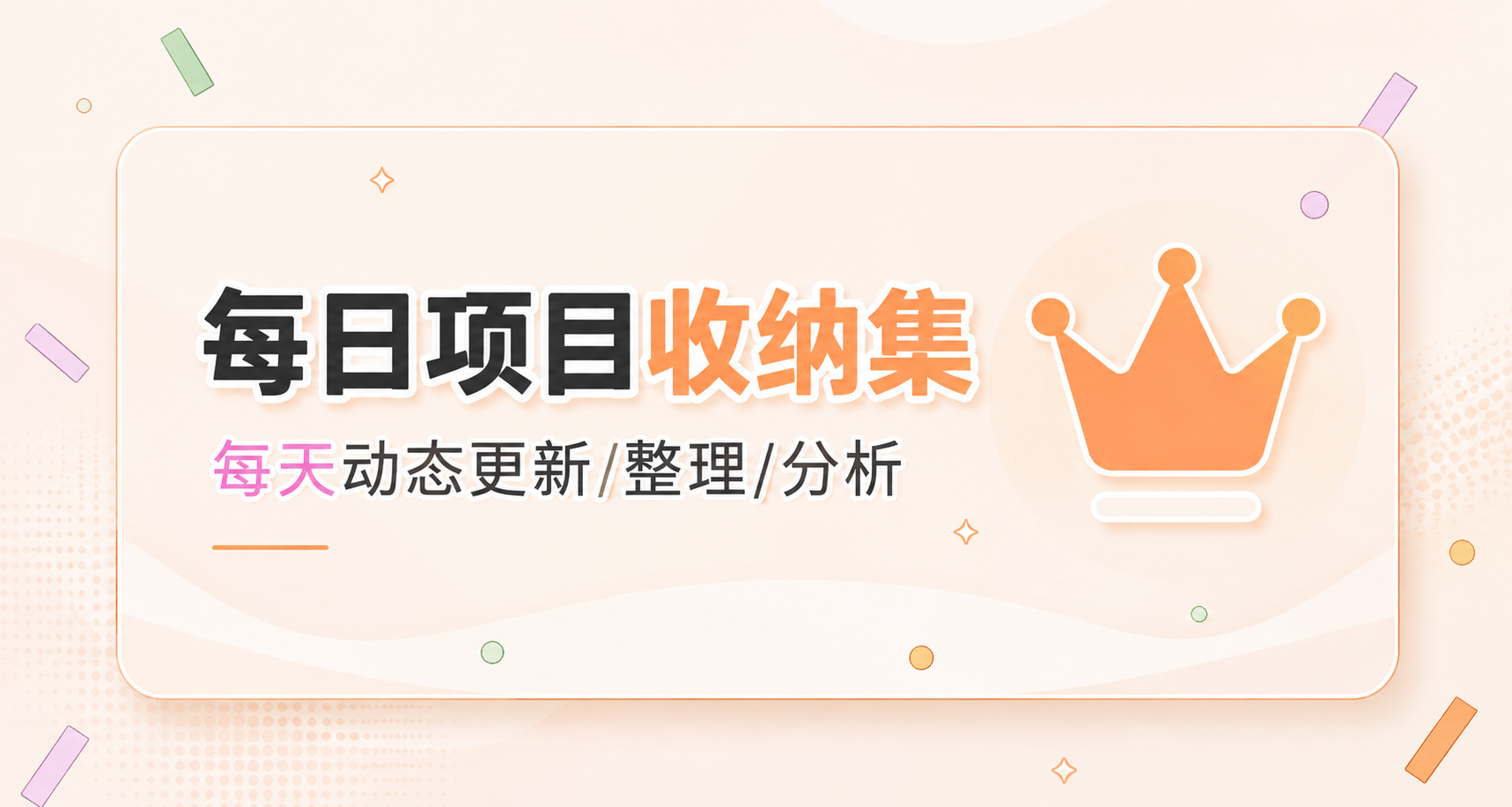 日常项目_研究/整理_排异/抛弃汇总[11.11整理]