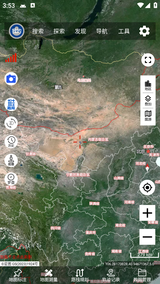 安卓一起看地图v5.0.0.2解锁高级会员